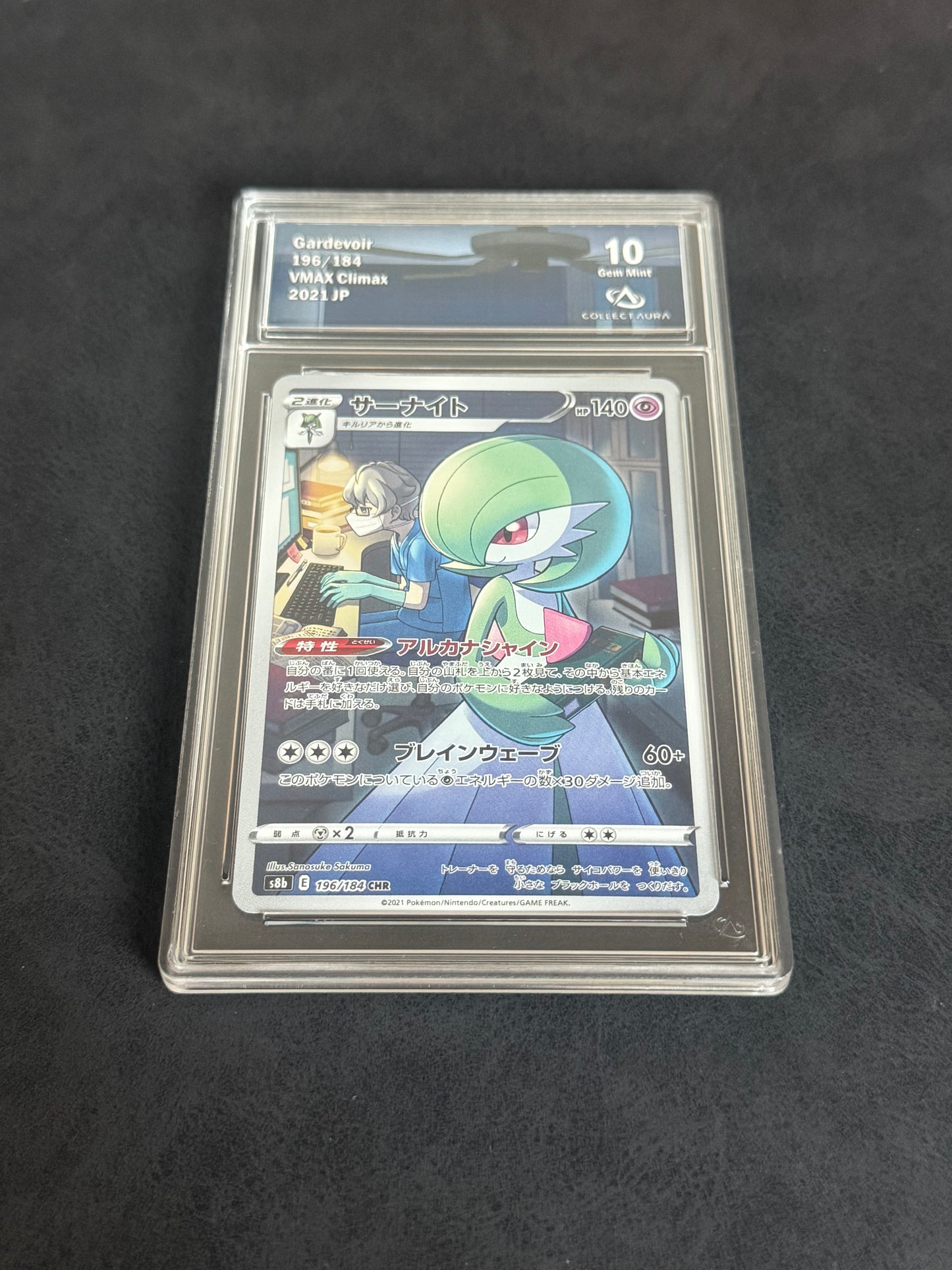 Gardevoir 196/184 - 10 - JAP