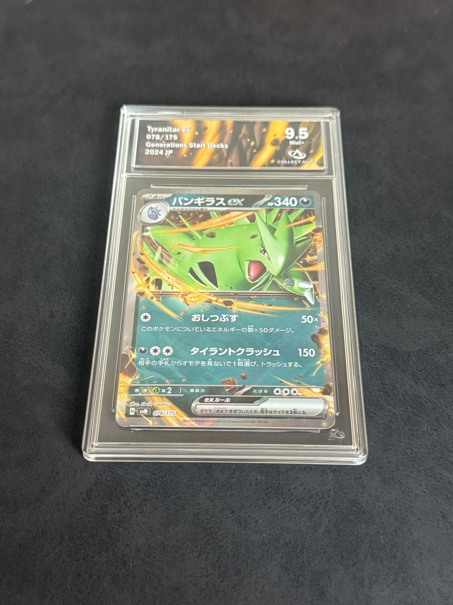 Tyranitar ex 078/175 - 9.5 - JAP