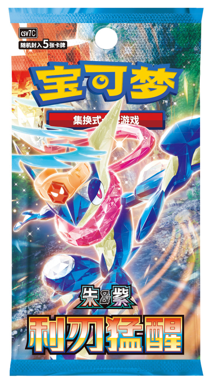 Booster CSV7c Slim - Chinois